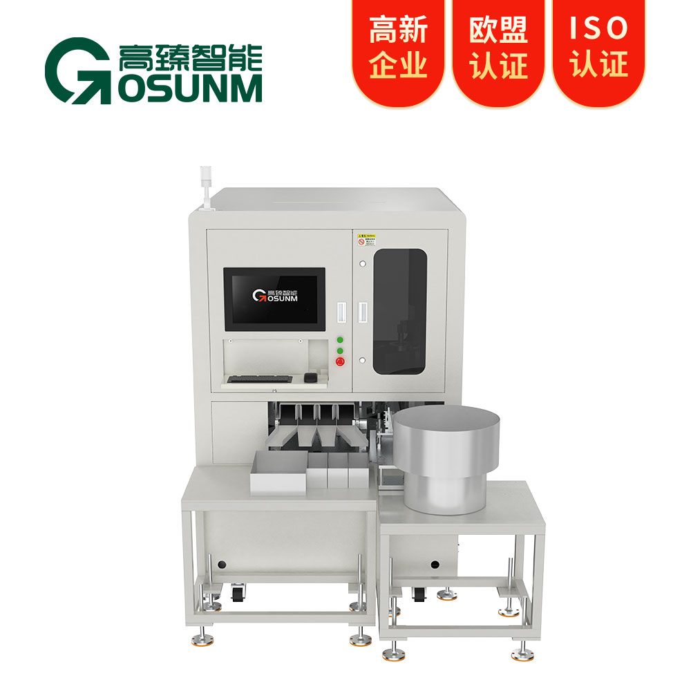 緊固件光學(xué)檢測設(shè)備